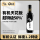 千禾 有機(jī)醬油 500mL【有機(jī) 特級(jí)品質(zhì)】零添加生抽家用佐餐提鮮