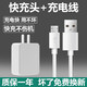 OPPO適用原裝OPPOA35快充充電線(xiàn)A35原裝充電器頭A35手機數據線(xiàn)原裝10W A35充電頭+充電線(xiàn)1.5米