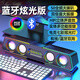 小醒Q3音響多媒體電腦音響臺式電腦音箱家用筆記本小音響有源小音箱影 頂配黑【HiFi全頻音效+彩燈+藍牙
