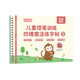 六品堂兒童凹槽畫(huà)畫(huà)本簡(jiǎn)筆畫(huà)入門(mén)練字帖學(xué)前班兒童啟蒙幼小銜接練字本