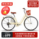 京東京造 CT300城市自行車(chē)7速成人學(xué)生男女士通勤單車(chē)奶油黃