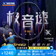 威克多（VICTOR）勝利專業(yè)羽毛球拍明星同款全碳素速度進攻單拍極音速ARS-HS PLUS 4U C暗黑