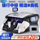 維融(weirong)A18(B)點鈔機2020年新版人民幣智能語音驗鈔 銀行專用免升級新舊混點