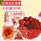 養(yǎng)益君 五紅湯茶360g（30小袋）獨(dú)立包裝 五紅湯五紅茶 滋補(bǔ)原材料可打粉熬膏氣血茶