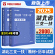 2025版湖北三支一扶】華圖湖北省三支一扶2025湖北三支一扶考試專(zhuān)用教材歷年真題試卷行政職業(yè)能力公共基礎知識2024年真題武漢十堰丹江口宜昌綜合能力測試 教材+真題 2本