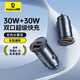 倍思車載充電器點煙器車充超級快充蘋果華為快充頭汽車充電轉(zhuǎn)換器