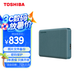 東芝（TOSHIBA）4TB 移動硬盤機(jī)械 V10系列 USB3.2 Gen 1 黛綠 大容量 兼容Mac 高速傳輸 密碼保護(hù) 輕松備份