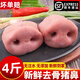 冷凍新鮮豬鼻子去骨4斤帶骨豬拱嘴豬鼻梁豬臉肉豬頭肉 去骨4斤裝