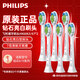 飛利浦（PHILIPS）原裝電動(dòng)牙刷頭鉆石亮白刷頭HX6063適用鉆石系列牙刷HX5181HX5171HX9362HX9372HX9352HX9332HX9312 粉鉆白鉆金鉆HX6063/67 白色