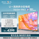 海信（Hisense）海信電視75E5H-PRO 75英寸 多分區控光 120Hz刷新 4K高清 杜比全景聲 液晶智能平板電視機 75英寸