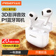品勝（PISEN） 真無(wú)線(xiàn)藍牙耳機蘋(píng)果藍牙5.0耳機 適用華為oppo蘋(píng)果vivo通用半入耳式運動(dòng)音樂(lè )耳機 【全新升級P1】藍牙5.3/白色