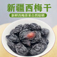 奇果出疆新疆西梅干500g自然風(fēng)干酸甜軟糯辦公室休閑零食 西梅干袋裝500g*2袋