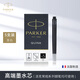派克（PARKER）鋼筆標(biāo)準(zhǔn)墨水芯 派克墨水筆非碳素墨水芯一次性使用便捷 小墨囊盒裝 派克精裝墨水芯【黑色·5支裝】