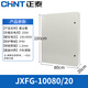 正泰（CHNT）JXFG-10080/20 基業(yè)箱電表箱 配電箱 動力箱 控制箱 明裝強(qiáng)電控制箱 室內(nèi)動力箱 強(qiáng)電控制柜