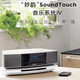 博士（BOSE） 國行Wave SoundTouch IV妙韻藍牙CD播放妙韻4代最新藍牙版本音響 白色有底座