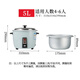 三角三角牌電飯鍋家用老式鋁合金材質(zhì)零涂層內(nèi)膽小型2-8人白膽電飯鍋 5L 鋁合金白膽(4-6人用)