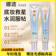娜漣【官網(wǎng)直營】NALY光感隔離霜提亮保濕膚色角鯊?fù)樗仡佀獖y前保濕隔 娜漣光感隔離霜*32g*1支 旗艦