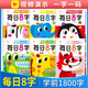 套裝6冊 學(xué)前1800字每日8字 學(xué)前識字幼小銜接識字大王練字基礎一日一練漢字描紅幼兒園零基礎漢字筆畫(huà)筆順識字認字書(shū)小中大班一年級兒童看圖識字大王組詞造句天天練基礎+提升 天才豆
