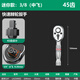 老A多功能45齒雙向棘輪扳手汽修工具大飛中小飛維修扳手輪胎修車(chē)扳手 3/8''中飛扳（迷你柄）