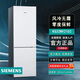 西門(mén)子KG32NV21EC/KG23N111EW冰箱321L風(fēng)冷無(wú)霜雙門(mén)家用大容量 西門(mén)子KG32NV21EC風(fēng)冷無(wú)霜