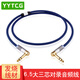 YYTCG 發(fā)燒6.5mm音頻線(xiàn) 單晶銅6.35大三芯對錄線(xiàn)抗干擾立體聲功放調音臺音箱響吉他線(xiàn)平衡線(xiàn) 一根（彎對彎） 5.0米