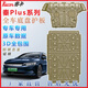 睿卡（Racen）3D全包圍底盤護(hù)板電車汽車底盤裝甲改裝原車孔車底下護(hù)板專用配件 秦PLUS dmi55km專用【全車4件套】 錳鋼