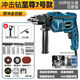 手電轉(zhuǎn)家用電錘多功能沖擊電鉆電動工具螺絲刀220V小型手槍鉆電轉(zhuǎn) 沖擊鉆至尊7號款-60件鉆頭切磨套