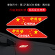 酷斯特（KUST）汽車(chē)五星紅旗車(chē)貼反光警示貼中國3D立體貼紙裝飾貼國慶車(chē)身劃痕貼 菱形中國夢(mèng)/對 【水晶滴膠貼】