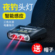 護(hù)王感應(yīng)頭燈釣魚(yú)頭戴式照明燈強(qiáng)光頭燈充電燈戶(hù)外超亮LED釣魚(yú)帽檐燈 三色光源輕量款配頭帶【送帽子】
