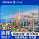 迪拜阿聯(lián)酋電話卡4G手機(jī)流量上網(wǎng)卡旅游sim卡  5天3GB高速流量
