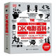 DK電影百科（典藏版）（全彩）