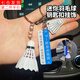 靚做 羽毛球鑰匙扣男女精致掛件掛飾創(chuàng  )意運動(dòng)禮品紀念品禮物鑰匙圈 下一站羽毛球館+白羽毛球