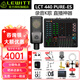 萊維特（LEWITT）LCT440PURE-ES大振膜電容麥克風(fēng)主播直播k歌專(zhuān)業(yè)錄音話(huà)筒設備全套聲卡套裝 萊維特440-ES+艾肯Live Console