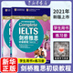 【新華書(shū)店】劍橋雅思教程初級 雅思培訓教程 complete IELTS雅思出國考試用書(shū) 劍橋雅思初級教程+練習冊