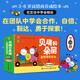 貝瑞和朵麗 高情商養成書(shū)  勇敢與探索篇（全18冊）