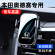 04-24款本田奧德賽/艾力紳專用車載手機(jī)支架導(dǎo)航架改裝車內(nèi)飾用品 15-21款?yuàn)W德賽【旗艦款】
