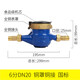 浪花水表家用國標自來(lái)水水廠(chǎng)專(zhuān)用4/6分接頭防凍空轉止回閥螺翼式濕式 旋翼式冷水水表LXS-20E