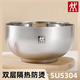 雙立人（ZWILLING）德國尾貨304不銹鋼碗雙層加厚隔熱家用兒童防摔防燙飯湯碗 304雙層碗【5個】長12CM*高6.7CM