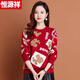 恒源祥圣誕龍年紅色毛衣女圓領(lǐng)套頭針織衫寬松本命年打底衫羊毛衫 紅 M