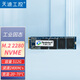 天迪工控M.2接口(NVMe協(xié)議)寬溫工業(yè)固態(tài)硬盤M.2-2280容量128G/256G/512G M.2-2280/工業(yè)固態(tài)512G/-20~70℃ NVME協(xié)議