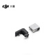 大疆 DJI RS 智能追蹤模塊 DJI RS 4 Mini/DJI RS 4/DJI RS 4 Pro配件 大疆相機云臺穩定器配件