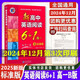 2025版維克多新高中英語(yǔ)閱讀6+1 高一B標(biāo)準(zhǔn)版【25版】