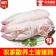 萬鮮王農(nóng)家散養(yǎng)小香豬新鮮宰殺豬蹄整只帶筋現(xiàn)殺豬腳新鮮豬手前蹄后蹄 帶筋土豬蹄(2只裝)