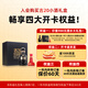 古井貢酒 年份原漿古20小酒具禮盒 52%vol 100mL 1盒