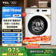 TCL 10公斤除菌變頻滾筒洗衣機(jī)全自動家用L110PRO宿舍租房 家電國家補(bǔ)貼20% 以舊換新G100L110PRO-B