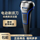 新安怡PHILIPS飛利浦S101電動(dòng)剃須刀高端剃須刀便攜式刮須刀全身水洗