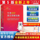 牛津高階英漢雙解詞典第10版最新版 新華書店正版 牛津初階英漢雙解詞典 牛津中階英漢雙解詞典第5版 英語詞典牛津英漢詞典 英漢漢英詞典 初中高中學(xué)生實(shí)用英語字典工具書 【順豐發(fā)貨】牛津初階英漢雙解詞典