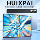 HUIXPAI平板電腦新款2025PadPro全網(wǎng)通5GWiFi二合一4K高清全面屏120Hz高刷游戲娛樂(lè )電影學(xué)習網(wǎng)課辦公 跳動(dòng)藍 至尊版16G+256GB+豪華大禮包 天璣9400芯+16G運行+1