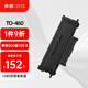 奔圖(PANTUM)TO-460原裝粉盒 適用P3022D/DWS P3060D/DW M6760D/DW M6860FDW M7160DW打印機(jī)墨盒碳粉盒 硒鼓
