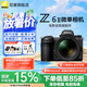 尼康（Nikon） 【國家補貼】Z6II/Z62/Z6二代全畫幅無反微單相機4K高清視頻微單相機 Z6II  24-70mm f/4 S變焦鏡頭 官方標配【送鋼化膜+清潔套+電池+曬單送三腳架】